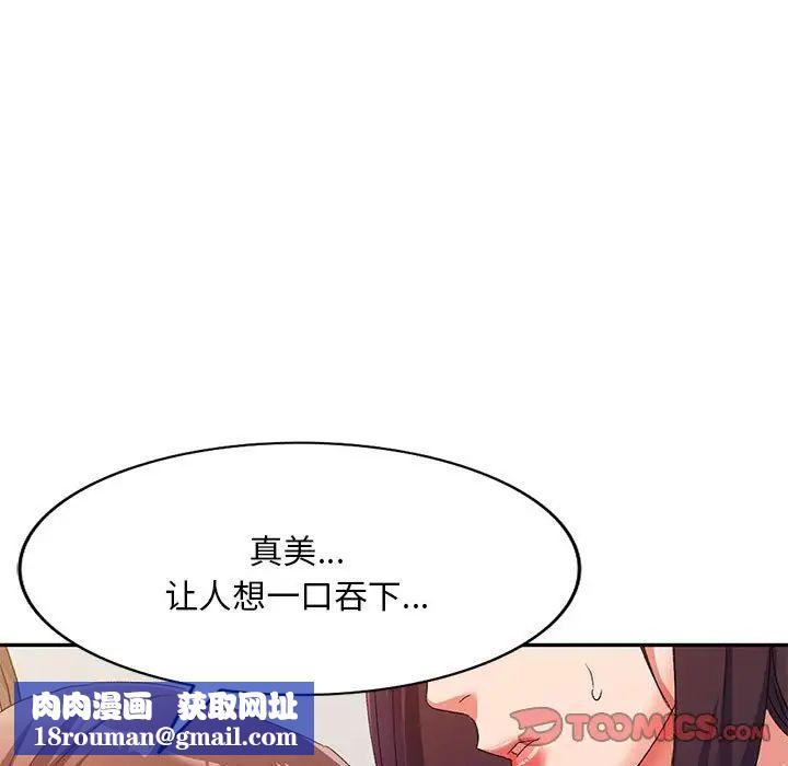 侄女來敲門第38話