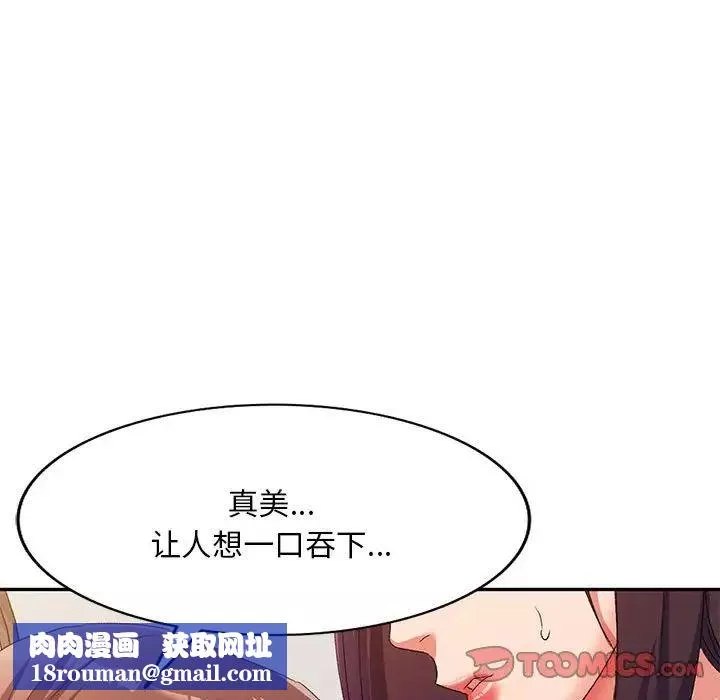 侄女來敲門第38話