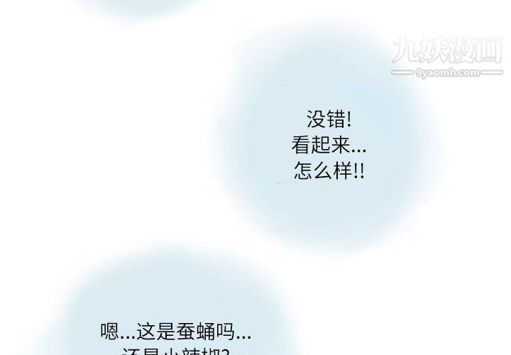 情事物语Second第8话