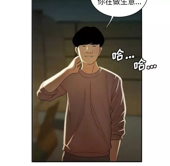 致命牢籠第35话