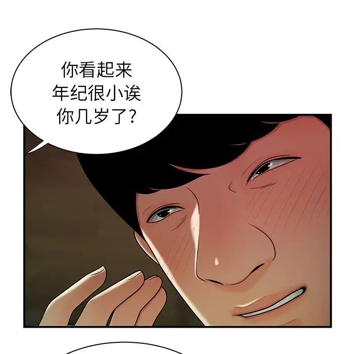 致命牢籠第35话