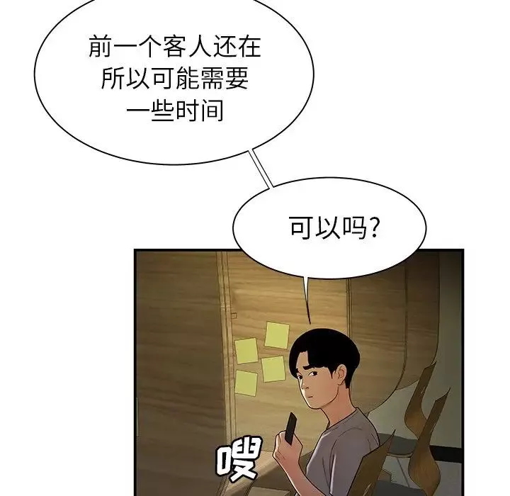 致命牢籠第35话