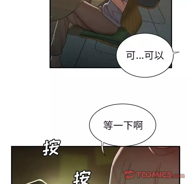 致命牢籠第35话