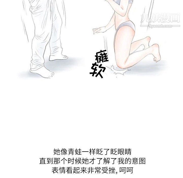 情事物語Second第8話
