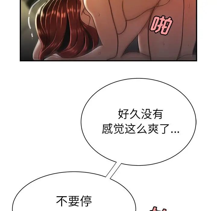 致命牢笼第35话