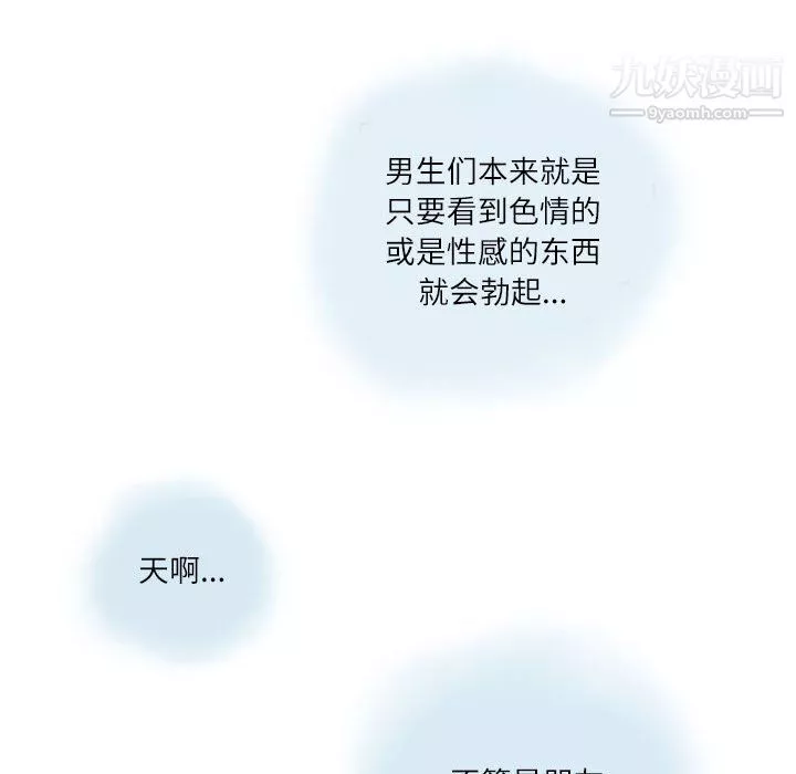 情事物語Second第8話
