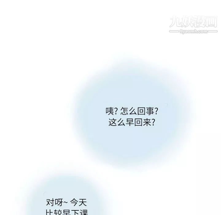 情事物語Second第8話