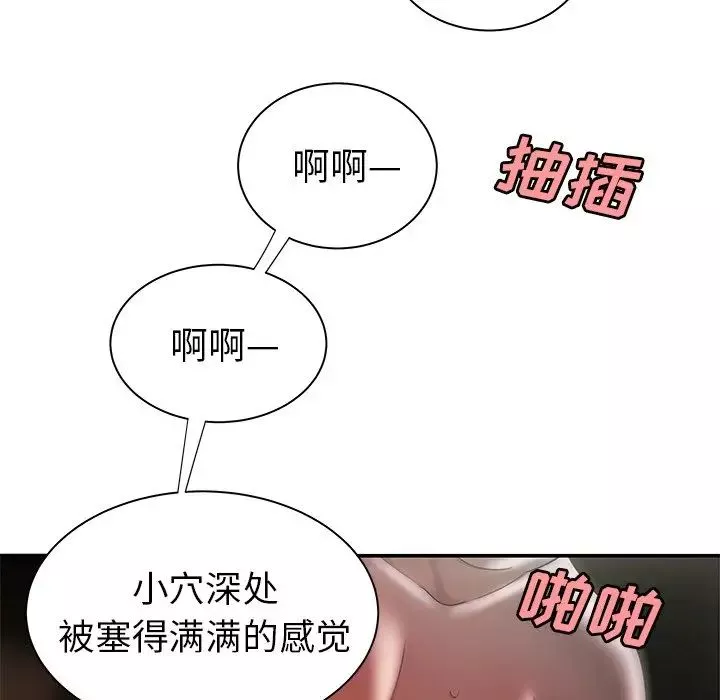 致命牢籠第35话