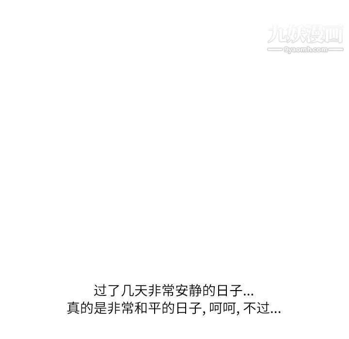 情事物語Second第8話