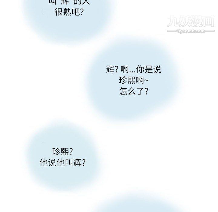 情事物语Second第8话