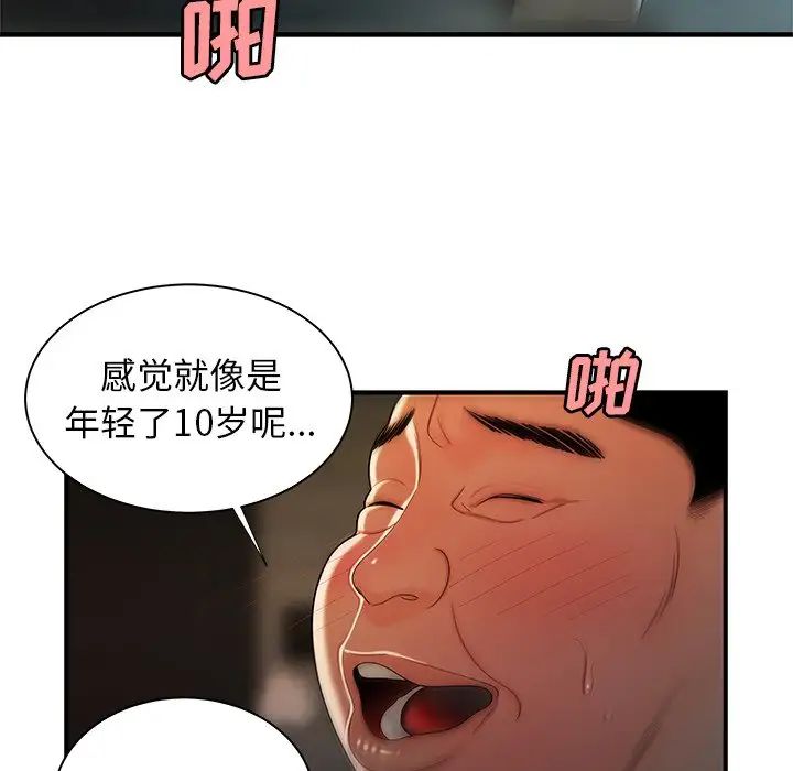 致命牢笼第35话