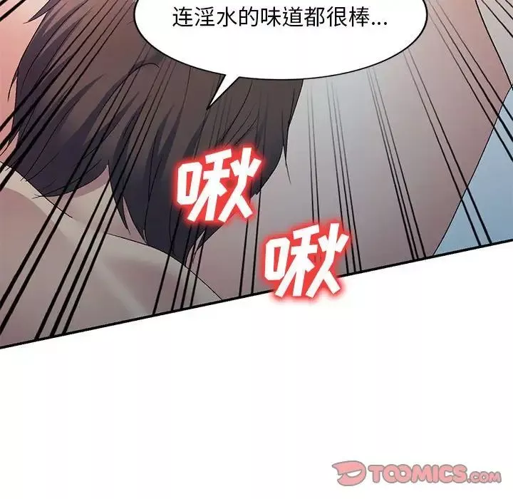 侄女來敲門第38話