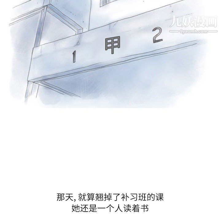 情事物語Second第8話