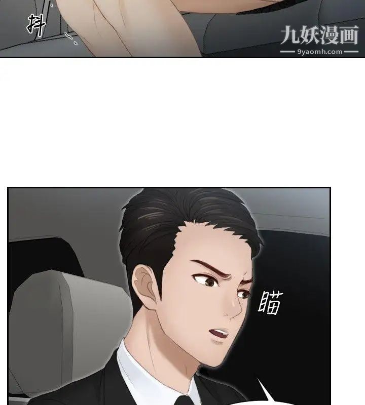 本能解決師第18話-渣男(1)