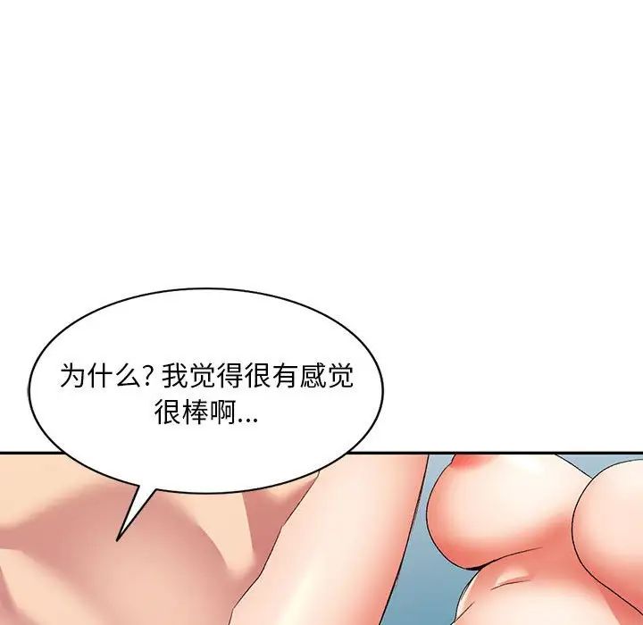 侄女来敲门第38话