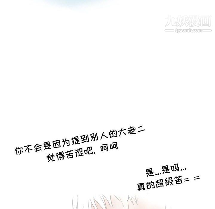 情事物語Second第8話