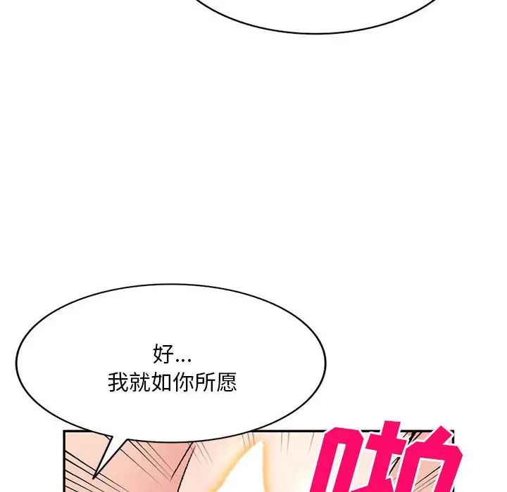 侄女來敲門第38話