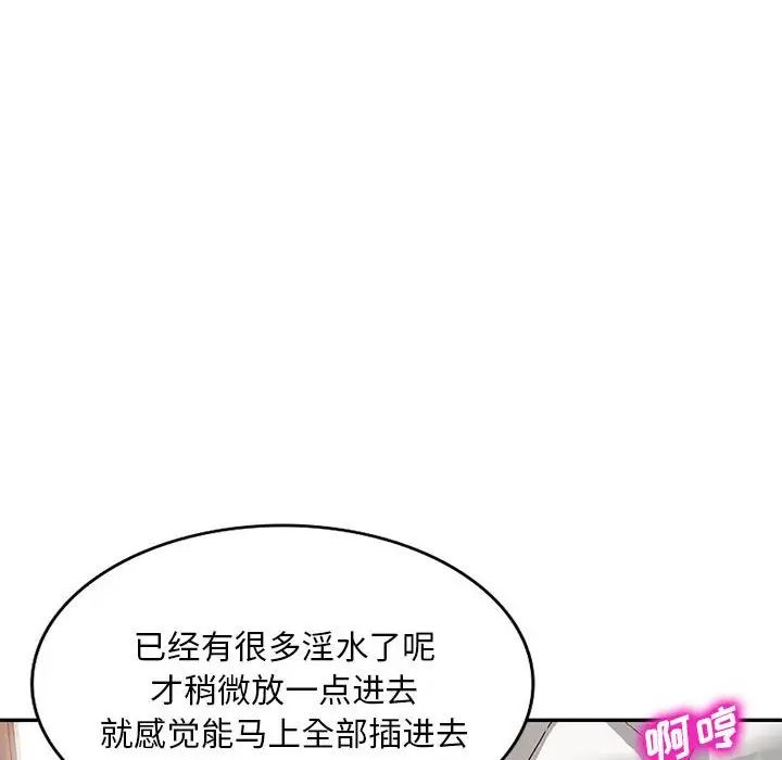 侄女來敲門第38話