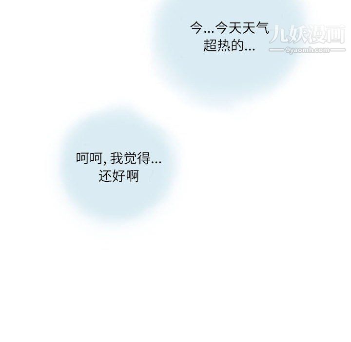 情事物語Second第8話