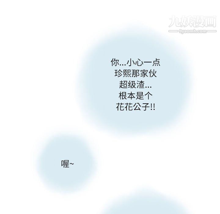 情事物語Second第8話