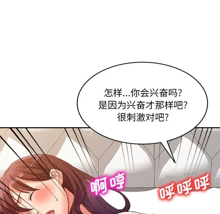 侄女來敲門第38話