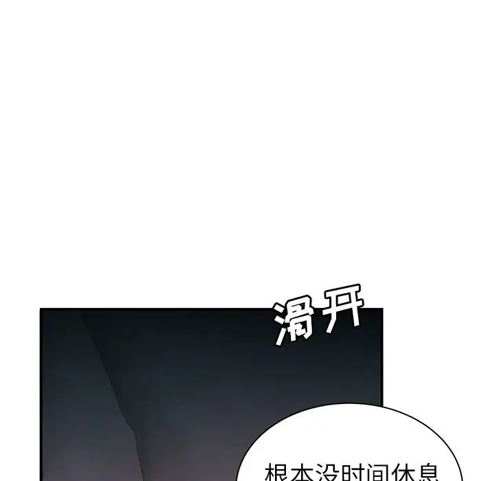致命牢籠第35话