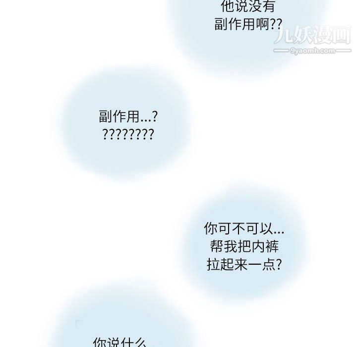 情事物语Second第8话