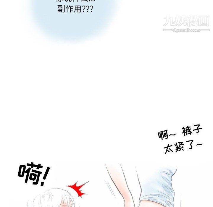情事物語Second第8話