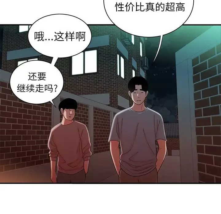 致命牢籠第35话