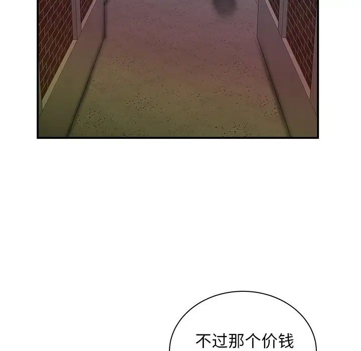 致命牢籠第35话