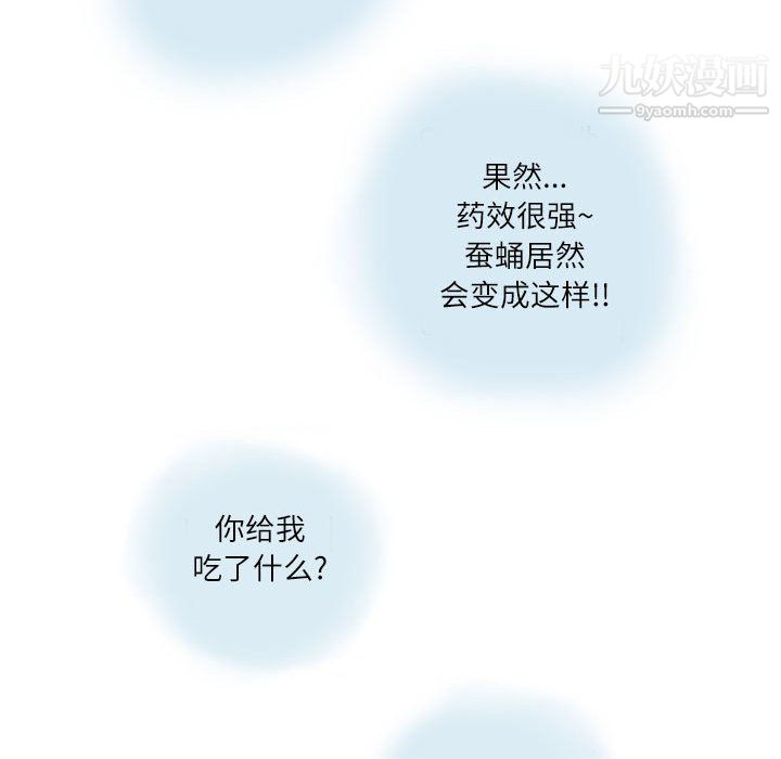 情事物語Second第8話
