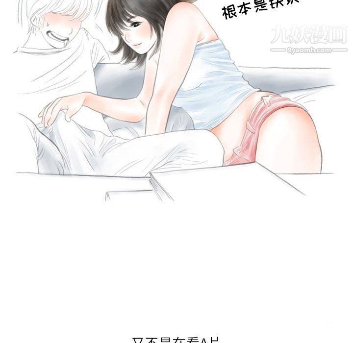 情事物語Second第8話