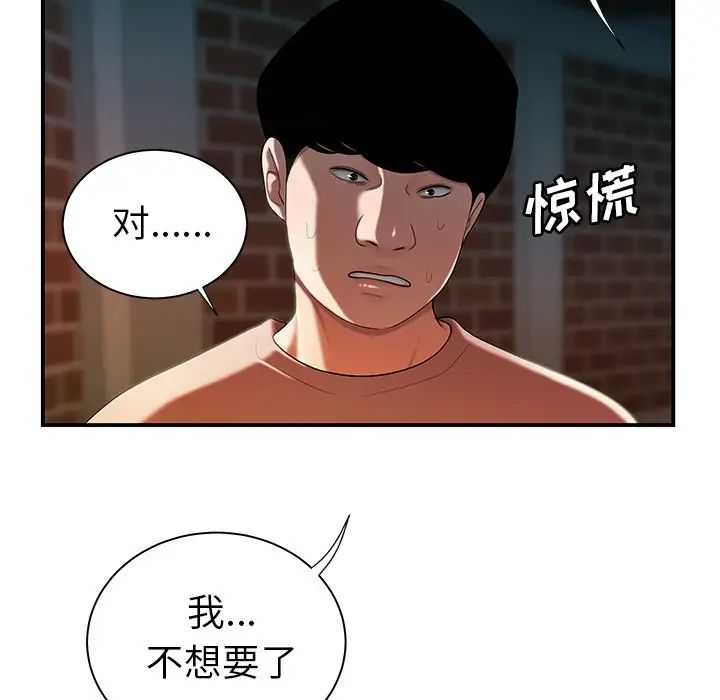 致命牢籠第35话