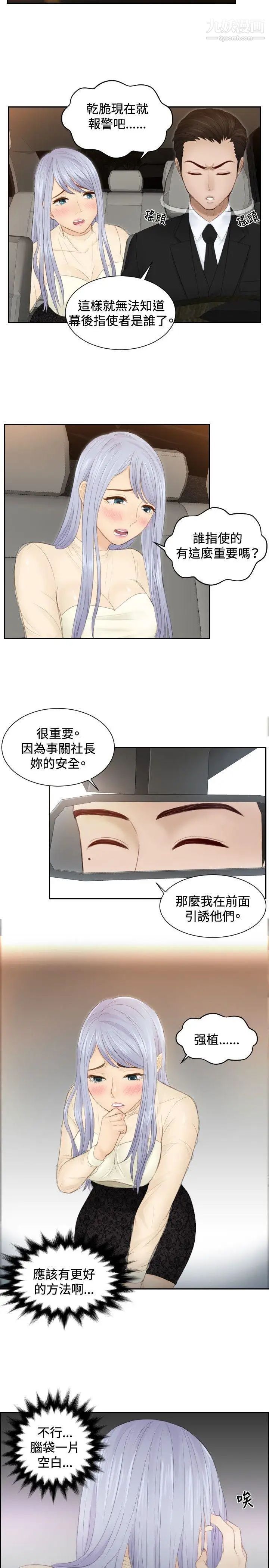 本能解决师第19话-渣男(2)