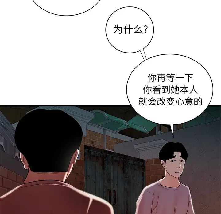 致命牢笼第35话