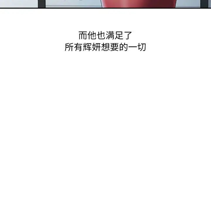 侄女来敲门第38话