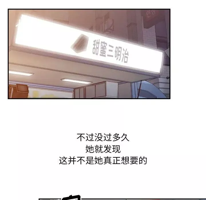 侄女來敲門第38話