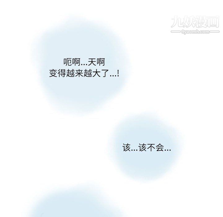 情事物语Second第8话