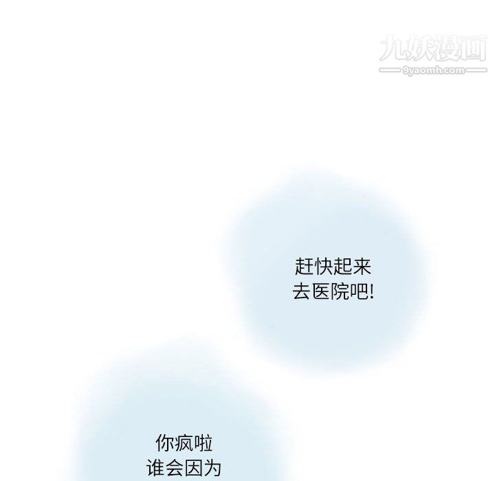 情事物语Second第8话