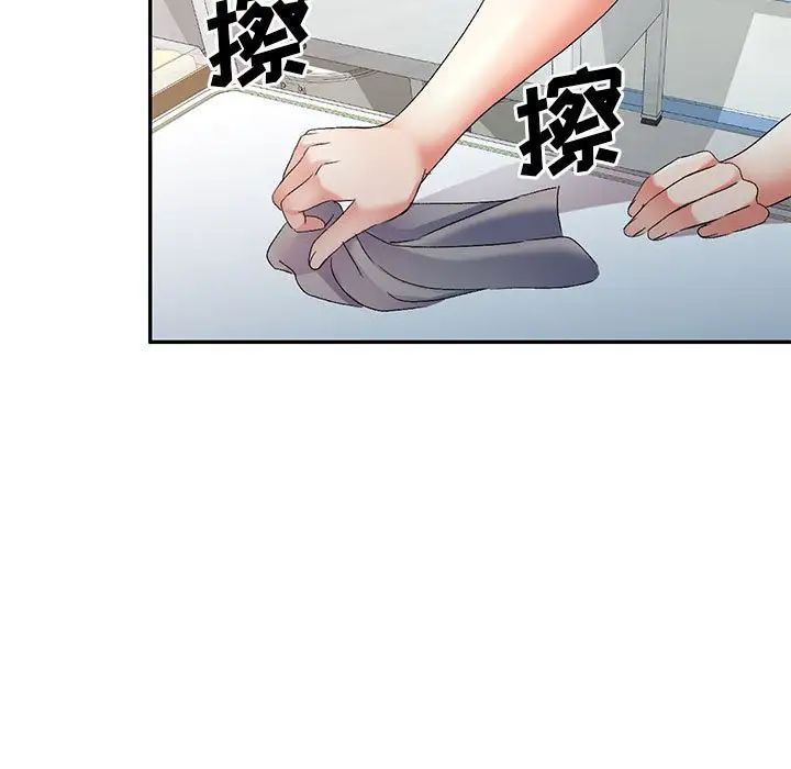 侄女來敲門第38話