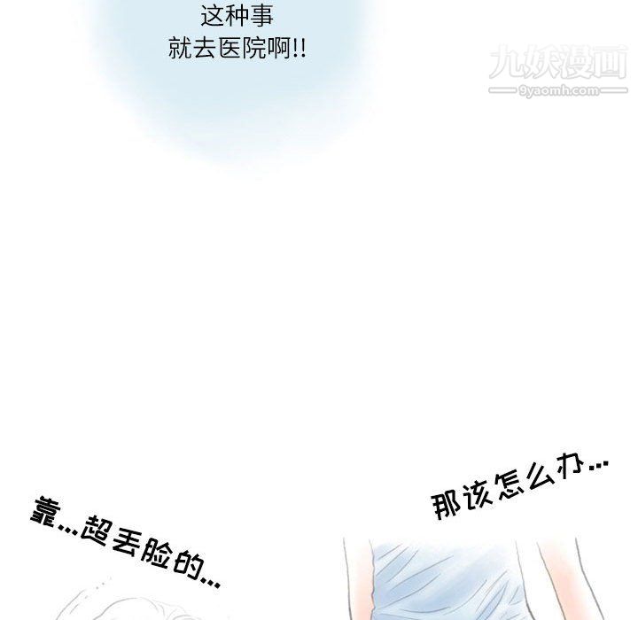 情事物語Second第8話