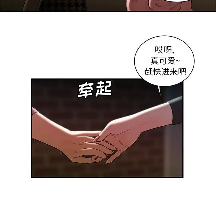 致命牢籠第35话