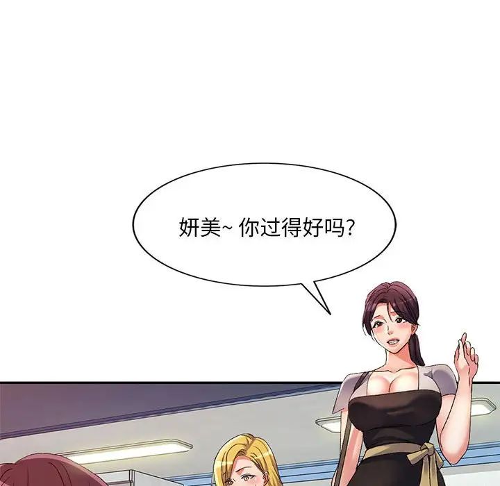 侄女来敲门第38话
