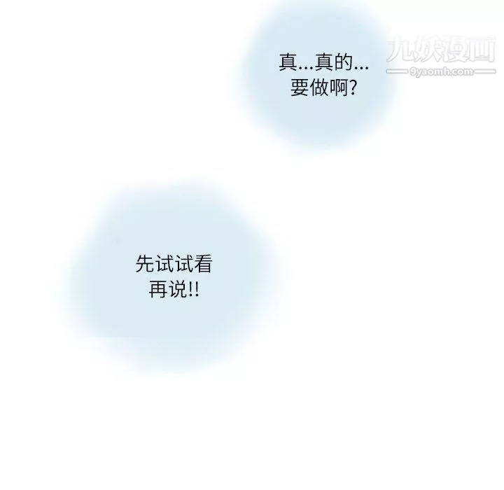 情事物語Second第8話