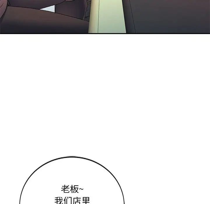 侄女来敲门第38话
