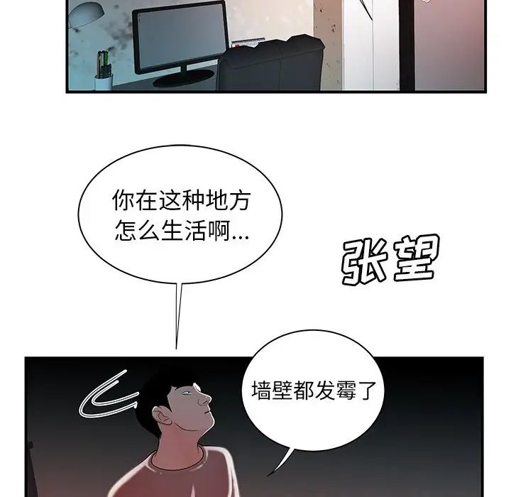 致命牢笼第35话