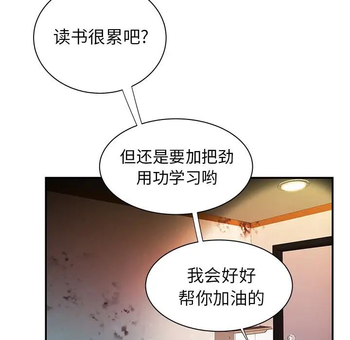 致命牢籠第35话