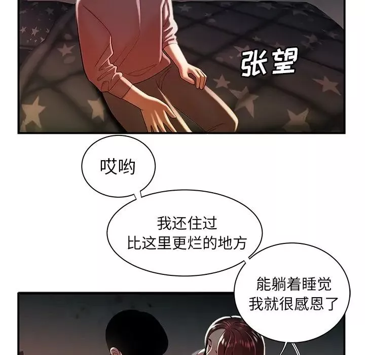 致命牢籠第35话