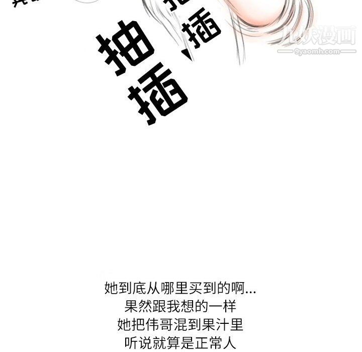 情事物語Second第8話