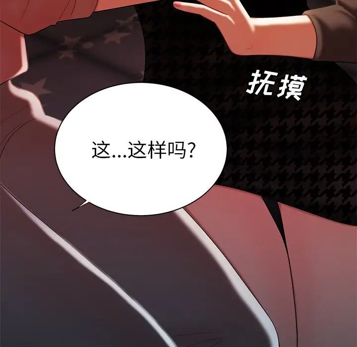 致命牢籠第35话